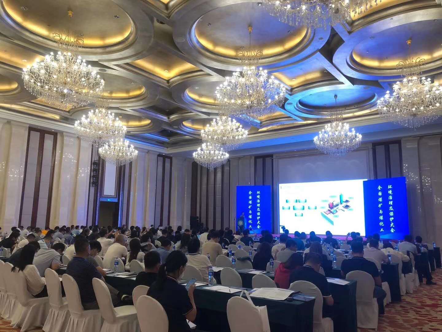 【8月會(huì)議資訊】